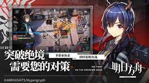 明日方舟 taptap 發現好遊戲 gaming banner best games defense games
