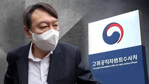 시사위크=권신구 기자 이준석 국민의힘 대표가 당 밖의 야권 대선 후보군에 대한 비판을 자제해 줄 것을 공식적으로 촉구했다. ê³µìˆ˜ì²˜ ì§ê¶Œë‚¨ìš© í˜ì˜ë¡œ ìœ¤ì„ì—´ ìˆ˜ì‚¬ ì°©ìˆ˜