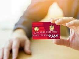10 معلومات عن كارت ميزة الذي يصدره البنك الأهلي مجانا في الشهر الأول النجعاوية