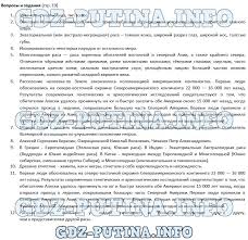 кроссворд по физике 7 класс с ответами и вопросами Spisat S Interneta Gdz Po Russkomu L A Trostencova Photoshop Cs6 Algebra Word Search Puzzle