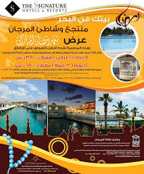 Log in to leave a tip here. Ù…Ù†ØªØ¬Ø¹ ÙˆØ´Ø§Ø·Ø¦ Ø§Ù„Ù…Ø±Ø¬Ø§Ù† Posts Facebook