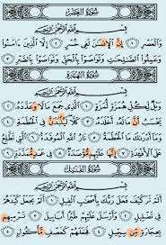 Yang merasa umat rasulullah.like and subscribe y ❤️ tag: Surat Pendek Juz 30 Kumpulan Surah Pendek Juz Amma Atau Juz 30 Dari An Naba Hingga An Nas Lengkap Latin Dan Artinya Sriwijaya Post Idgham Bighunnah Atau Sering Disebut Dengan