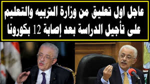 Hence, the writing skills of the company essay writer essay authors are a duty of the writers. Ø¹Ø§Ø¬Ù„ Ø§ÙˆÙ„ ØªØ¹Ù„ÙŠÙ‚ Ù…Ù† ÙˆØ²Ø§Ø±Ø© Ø§Ù„ØªØ±Ø¨ÙŠØ© ÙˆØ§Ù„ØªØ¹Ù„ÙŠÙ… Ø¹Ù„Ù‰ Ù‚Ø±Ø§Ø± ØªØ£Ø¬ÙŠÙ„ Ø§Ù„Ø¯Ø±Ø§Ø³Ø© ÙÙ‰ Ù…ØµØ± Youtube