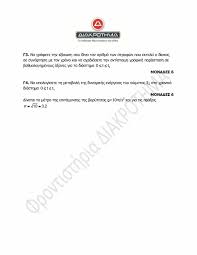 Αυλαία σήμερα για τις πανελλήνιες εξετάσεις 2021 για τους μαθητές των γενικών λυκείων δίνοντας θέματα πανελληνίων ιστορίας τα θέματα πανελληνίων 2021 σε ιστορία, φυσική και οικονομία. Eafs6wl2kbgwom