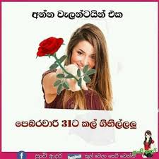 Patta Love Wadan Photos Facebook