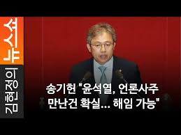 윤석열 총장 사주는 경금 (庚金) 일간이 2개의 자수 (子水)로 설기 (洩氣)를 당하면서 동시에 병화 (丙火)로부터 극 (剋)을 당하므로 일간의 세력이 약한 신약사주입니다. ì†¡ê¸°í—Œ ìœ¤ì„ì—´ ì–¸ë¡ ì‚¬ì£¼ ë§Œë‚œê±´ í™•ì‹¤ í•´ìž„ ê°€ëŠ¥ ë…¸ì»·ë‰´ìŠ¤