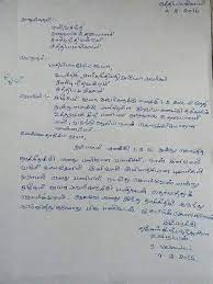 Tamil letter writing example essay writing top. Tneb Letter Format In Tamil Essay Writing Top