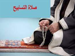 كيفية صلاة التهجد في البيت وعدد الركعات. ÙƒÙŠÙÙŠØ© Ø£Ø¯Ø§Ø¡ ØµÙ„Ø§Ø© Ø§Ù„ØªØ³Ø§Ø¨ÙŠØ­ ÙˆÙ„Ùˆ Ù„Ù…Ø±Ø© ÙÙŠ Ø§Ù„Ø¹Ù…Ø± ØµÙ„Ø§Ø© Ø§Ù„Ø¹Ø´Ø± Ø§Ù„Ø£ÙˆØ§Ø®Ø± Ù…Ù† Ø´Ù‡Ø± Ø±Ù…Ø¶Ø§Ù† Ø§Ù„ÙƒØ±ÙŠÙ… Ø¥Ù‚Ø±Ø£ Ù†ÙŠÙˆØ²