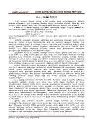 Soalan peperiksaan percubaan, nota, karangan, jawapan… Contoh Karangan Bahasa Tamil