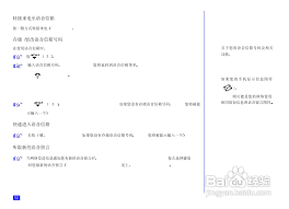 NEC DB5000手机使用说明书:[7]-百度经验