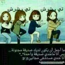 اما انا عندي مدينه بكاملها مجانين ههههههخخخخخ fun quotes funny funny science jokes friends quotes funny