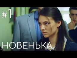 смотреть онлайн большая маленькая ложь 1 сезон 1 серия Serial Novenkaya Seriya 1 Detektivnaya Melodrama Youtube V 2020 G Serialy Detektivy Filmy