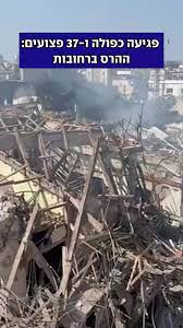 הפגיעה הכפולה של הטילים ברחובות | TikTok