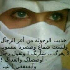 اخت الرجال Ghof307 Twitter