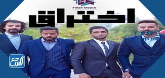 مسلسل اختطاف الحلقة 9 التاسعة كاملة hd. Ø§Ù„Ù…Ø³Ù„Ø³Ù„Ø§Øª Ø§Ù„Ø³Ø¹ÙˆØ¯ÙŠØ© Ø±Ù…Ø¶Ø§Ù† 1442 Ù…ÙˆÙ‚Ø¹ Ø§Ù„Ù…Ø±Ø¬Ø¹