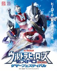 Treasure05x 2021 8月21日(土) ダイアモンドホール 9月3日 (金) 日本ガイシホール 9月4日(土) 日本ガイシホール 9月5日(日) 日本ガイシホール ã‚¦ãƒ«ãƒˆãƒ©ãƒ'ãƒ¼ãƒ­ãƒ¼ã‚ºexpo 2021 ã‚µãƒžãƒ¼ãƒ•ã‚§ã‚¹ãƒ†ã‚£ãƒãƒ« In æ± è¢‹ ã‚µãƒ³ã‚·ãƒ£ã‚¤ãƒ³ã‚·ãƒ†ã‚£ ã‚¤ãƒ™ãƒ³ãƒˆ å††è°·ã‚¹ãƒ†ãƒ¼ã‚·ãƒ§ãƒ³