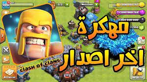 تحميل لعبة كلاش اوف كلانس clash of clans مهكرة للاندرويد comic book cover book cover clash of clans