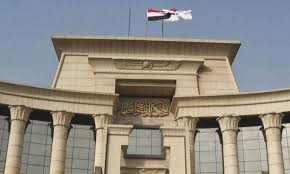 The constitutional court, before the constitutional court, the federal constitutional court. Constitutional Court Egypttoday
