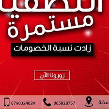 بيت العائلة للاثاث Family House Furniture التصفية مستمرة Facebook