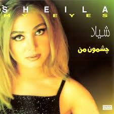 Stream Shila