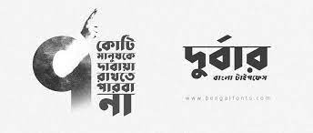 অলস | alos (lazy) lazy alos funny custom fonts font design calligraphy font calligraphy. Bengali Handwriting Font Download Free Script Fonts Handwritten Logo And Sans Serif
