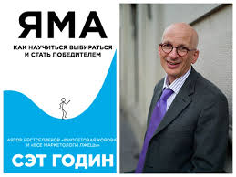 сет годин яма как научиться выбираться и стать победителем Yama Seta Godina Ili Pri Chyom Tut Katamarany