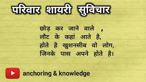 Check spelling or type a new query. Family Shayari Suvichar Hindi Quote à¤« à¤® à¤² à¤¶ à¤¯à¤° à¤ªà¤° à¤µ à¤° à¤¶ à¤¯à¤° à¤¸ à¤µ à¤š à¤° à¤¶ à¤¯à¤° Shayari Status Shayri Page