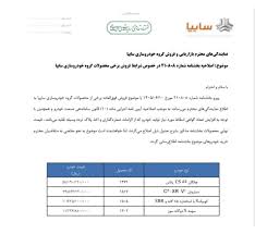 افزایش قیمت خودرو