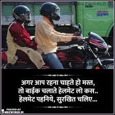 21 november 2009 11.50.35 am from: Road Safety Sadak Suraksha Helmet Quotes In Hindi Slogan Smileworld