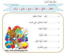 The Best Place To Learn Arabic As A Second Language And Dialects In A Way You Can Use It In Convers Learn Arabic Online Learn Arabic Alphabet Arabic Worksheets