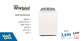 عروض اكسترا السعودية علي الغسالات اليوم 31 ديسمبر 2020 عروض اليوم Offer Extra