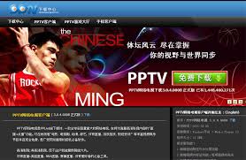 We have seen about 20 different instances of pplive.exe in different location. Pptv Pplive P2p Streaming Tv Train