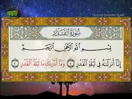 Murotal Al Qur An Juz 30 Qari Mekah Syaikh As Sudais Dan Syaikh Syuraim Youtube