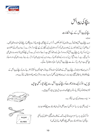 The confirmation came in the form of a statement by mani in which he outlined plans for next year and the pakistan super league. Urdu Pregnant Manual