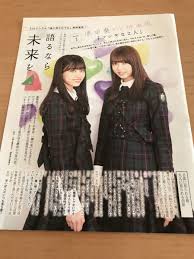 切り抜き欅坂46 未来を語るなら6p 原田葵小林由依守屋茜石森虹花商品細節| YAHOO!拍賣| One Map by FROM JAPAN
