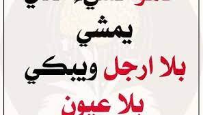 pin by dena youssef on quiz in 2021 arabic language language sayings
