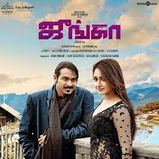 Junga 2018 Flac 1411 Kbps 2018 Tamil Flac And Wav Lossless Songs In Hd Audio Quality Music Composed By Siddharth Vipin Songs Mp3 Song Download Mp3 Song