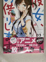 Kanojo, Okarishimasu (Rent-A-Girlfriend) Vol 3 Japanese Manga Comic | eBay