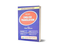 Key Book Imtiazi English Translation For High Classes By Ahmed Mian Siddiqul In 2020 English Translation English Book Translation