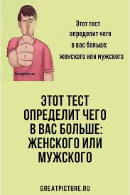 бурбо лиз пять травм которые мешают быть самим собой Etot Test Opredelit Chego V Vas Bolshe Zhenskogo Ili Muzhskogo Sozavisimost Psihologiya Muzhchiny