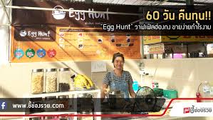1 เลฟบัลแกเรีย = 4.4289 ดอลลาร์ฮ่องกง 60 à¸§ à¸™ à¸„ à¸™à¸— à¸™ Egg Hunt à¸§à¸²à¸Ÿà¹€à¸Ÿ à¸¥à¸® à¸­à¸‡à¸à¸‡ à¸‚à¸²à¸¢à¸‡ à¸²à¸¢à¸à¸³à¹„à¸£à¸‡à¸²à¸¡
