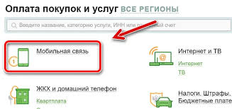 Kak Popolnit Schet Telefona Cherez Sberbank Onlajn