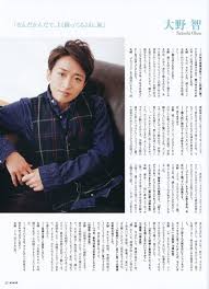 圧倒的ギャップ王子の大野さん おしゃれまとめの人気アイデア pinterest ふ 嵐 嵐 大野智 文献