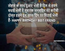 Check spelling or type a new query. Best Friend Happy Birthday Wishes Quotes Shayari In Hindi Shayari In Hindi