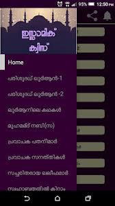 Jul 12, 2018 · 100 quran and islamic quiz questions with answers quran quiz questions and answers part 1 1. Updated Malayalam Islamic Quiz Android App Download 2021