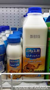 The nation constitutes the majority of the arabian peninsula. Jeddah Daily Photo Saudi Arabia Camel Milk