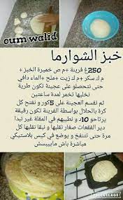 Pin By Salima Lalouani On Oum Walid Arabic Food Food Tasting Cookout Food