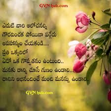 Partner, great telugu quotes, telugu quotes in telugu, wife and husband quotes, love quotes in telugu, inspiration quotes, motivation quotes, telugu best quotes, telugu best love quotes, all quotes in telugu, husband and wife, telugu, quotes, best, friends, inspirational, life. 15 New Telugu Breaking Love Quotes Gvn Hub Good Life Quotes Life Lesson Quotes Inspirational Quotes Pictures