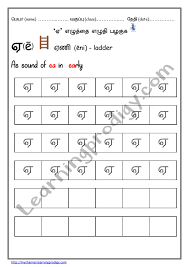 The speak thai in 15 days worksheets are more suited to beginner level study. Free Printable Tamil Vowels Tracing Worksheets Tamil Handwriting Workbook Learningprodigy Tamil Tamil Tracing