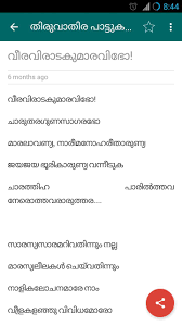 Latest malayalam songs lyrics and evergreen hits updated regularly. Malayalam Songs Lyrics For Android Apk Download